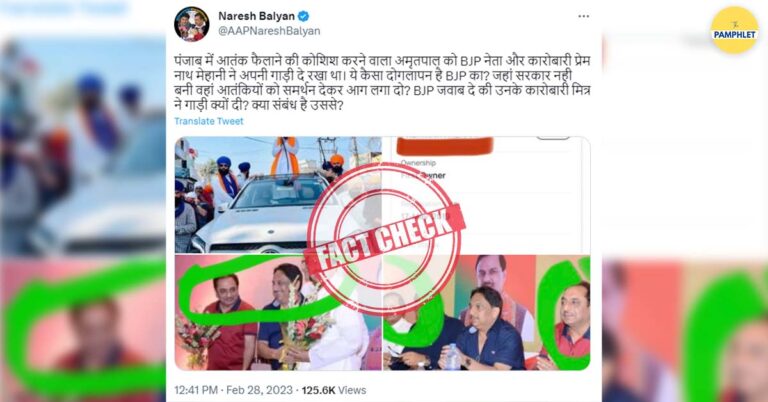 amritpal_singh_and_bjp_connection_fact_check